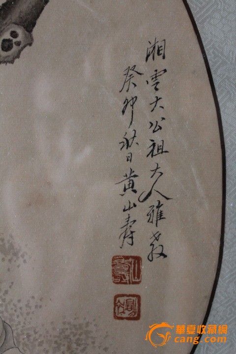 黄山寿作品