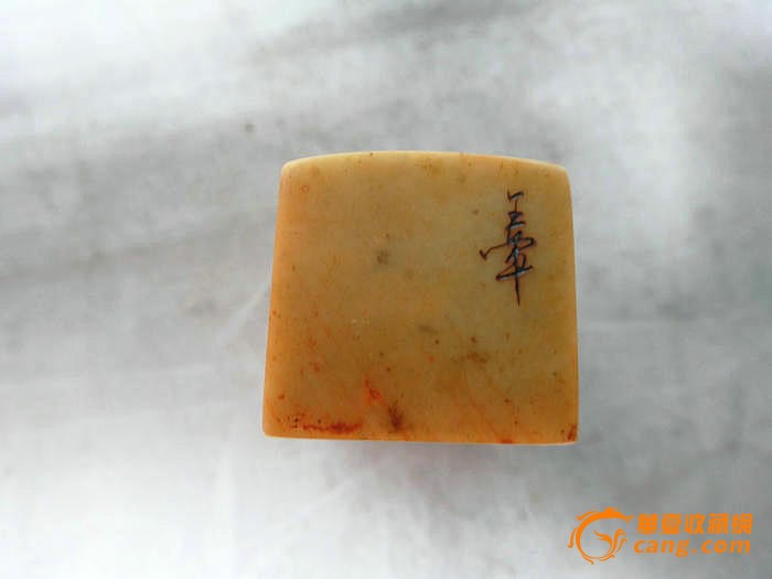 清代老寿山石小印章