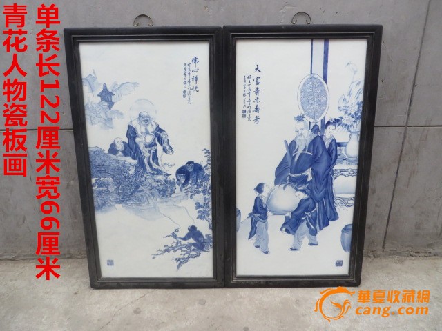 青花人物瓷板画