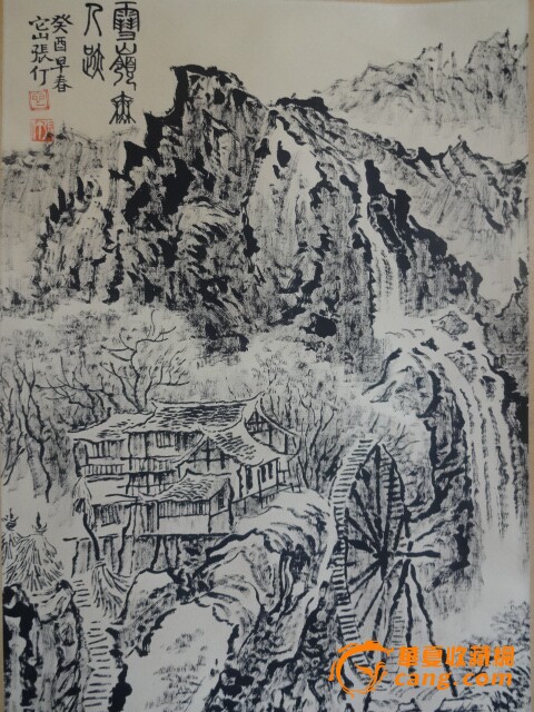 张仃;山水;高99厘米宽51厘米图片_来自藏友福临门a_字画_地摊交易_华