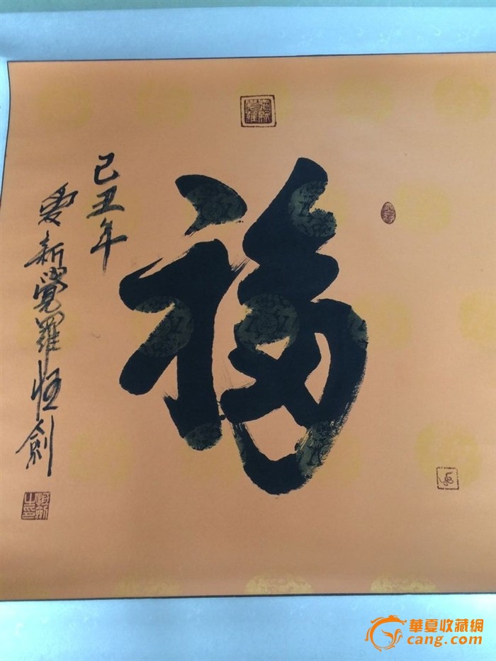 爱新觉罗.恒剑