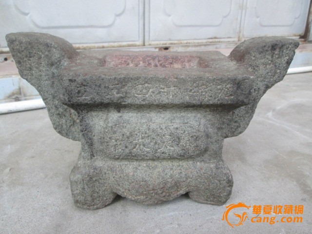 光绪款青石香炉