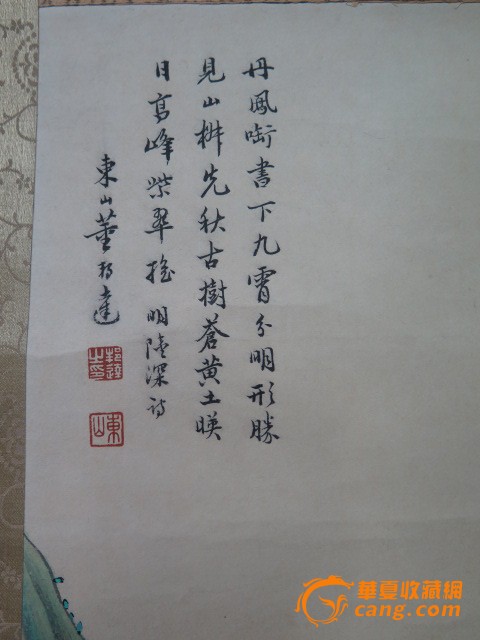 董邦达山水作品
