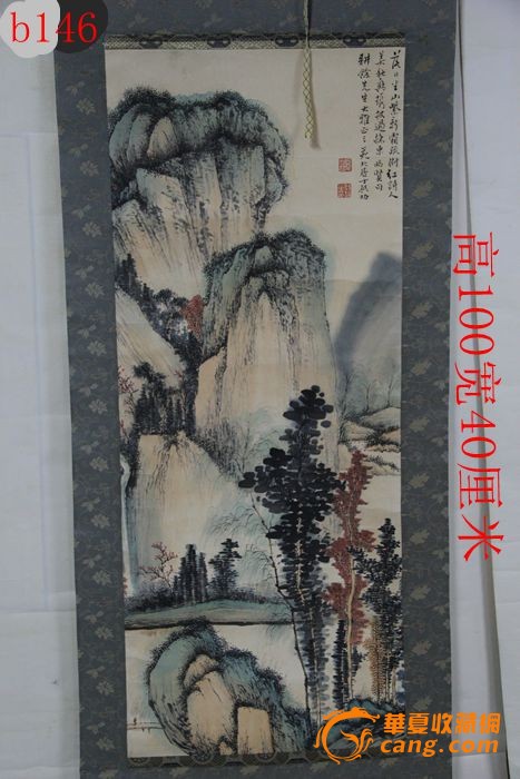启功山水画一幅
