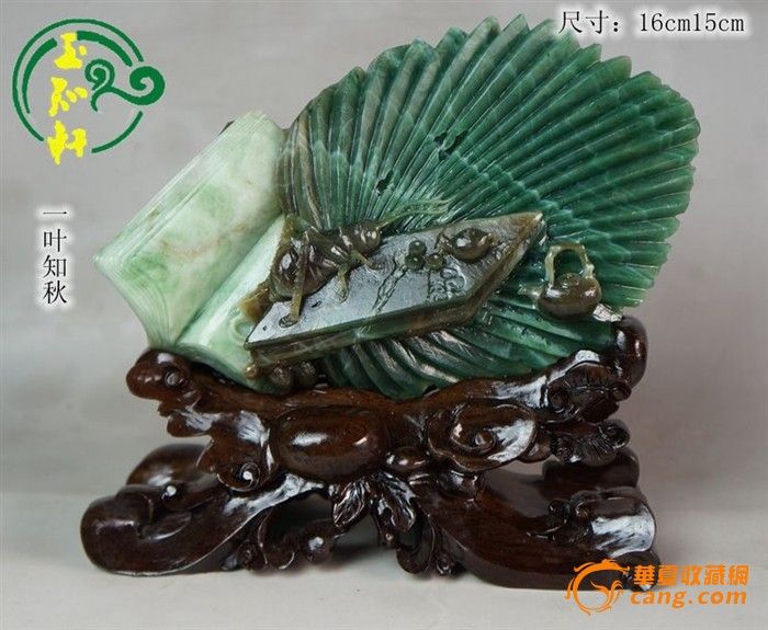 精品推荐南阳翡翠独山玉摆件《一叶知秋》_精
