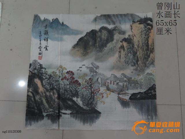 曾刚山水画_曾刚山水画价格_曾刚山水画图片_来自藏友