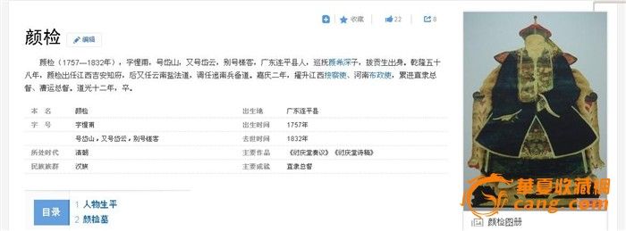 一品官颜检题匾。_一品官颜检题匾。价格_一