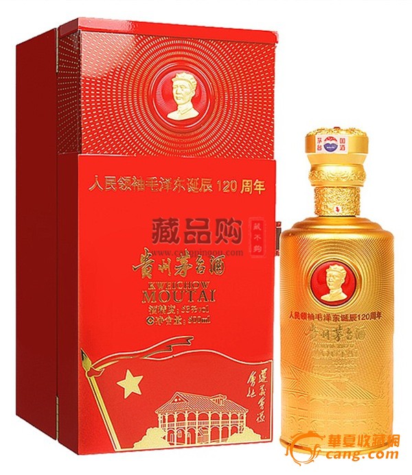 贵州茅台开国领袖诞辰纪念酒 酱香型