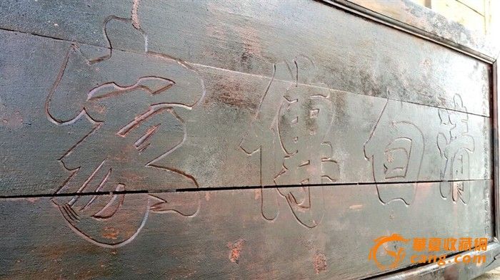 古匾 《清白传家》_古匾 《清白传家》价格_古