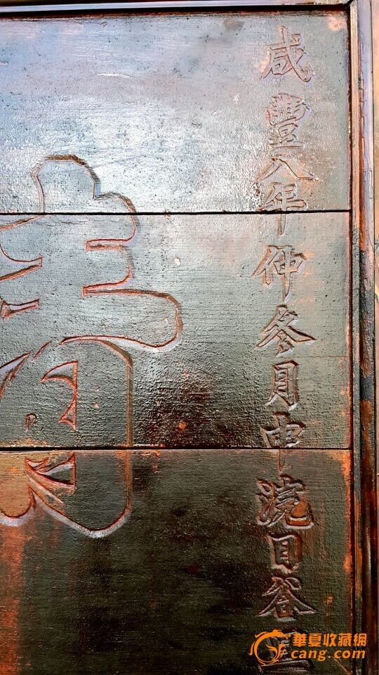 古匾 《清白传家》_古匾 《清白传家》价格_古