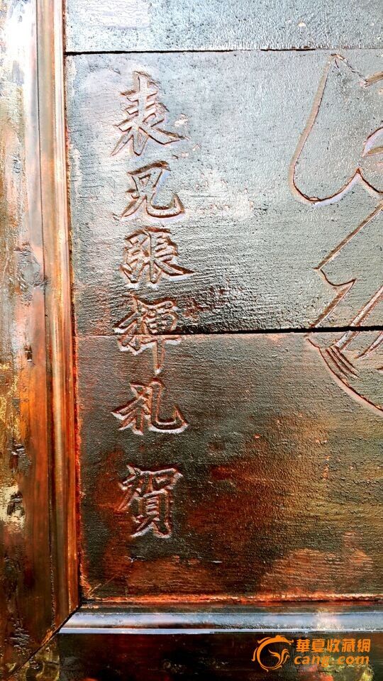 古匾 《清白传家》_古匾 《清白传家》价格_古匾 《清白传家》图片_来自藏友古代匾额专卖_木器_地摊交易_华夏收藏网 cang.com