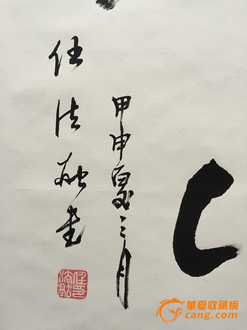 任法融 字