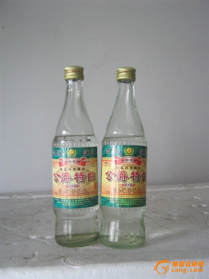 老酒