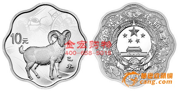 2015中国乙未羊年1盎司梅花形本色银币纪念币