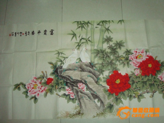 卉_师百卉价格_师百卉图片_来自藏友随意心_字画_地摊交易_华夏收藏网