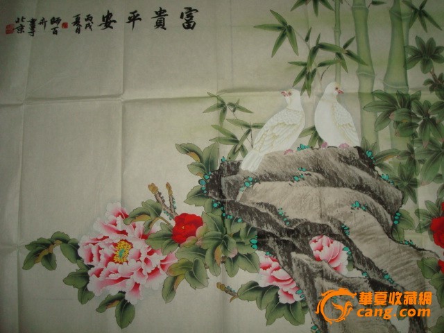 卉_师百卉价格_师百卉图片_来自藏友随意心_字画_地摊交易_华夏收藏网