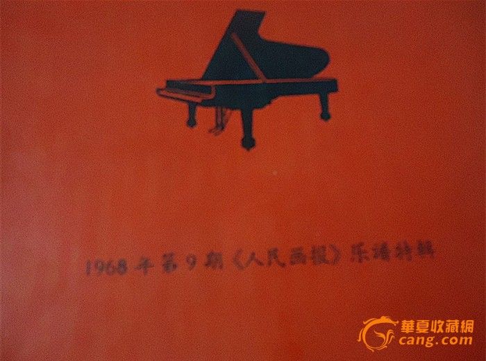 红灯记钢琴谱