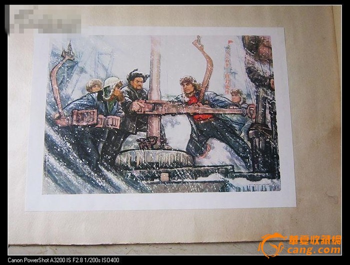 文革时期中国绘画宣传画自订粘贴本剪报一本内
