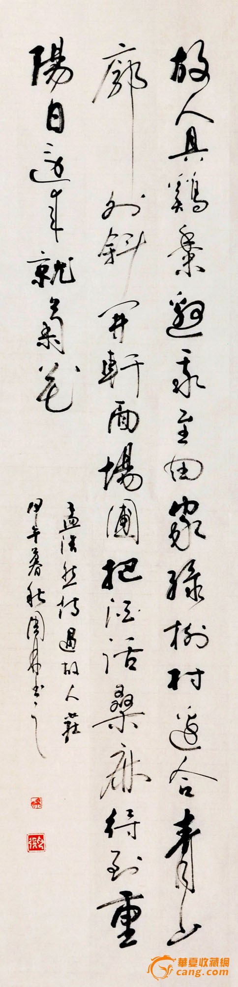金奖老书法家张周林行草四条屏-孟浩然诗词四首