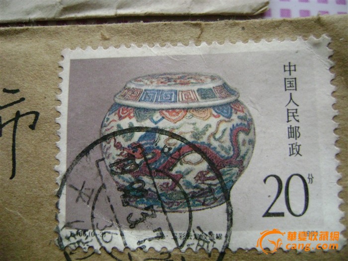 邮票_邮票价格_邮票图片_来自藏友19930925