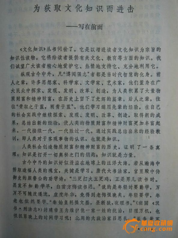 人口文化杂志刊号_青春期健康编辑部(3)