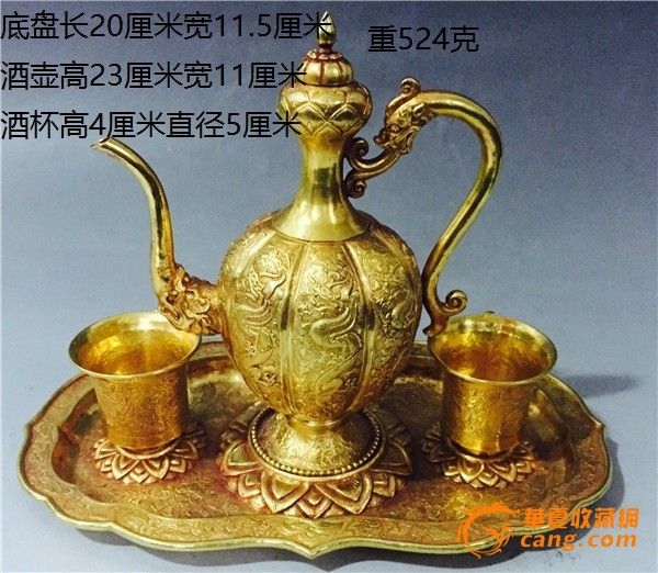 纯金酒具_纯金酒具价格_纯金酒具图片_来自藏