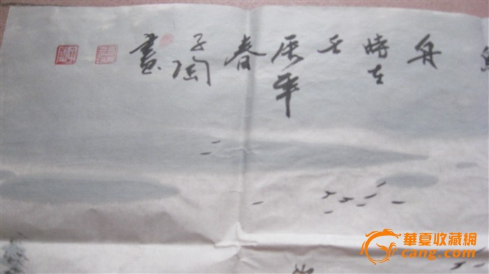 周子陶山水画