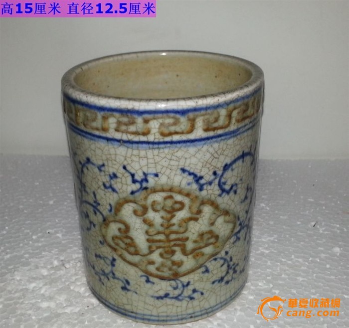 明代天字笔筒