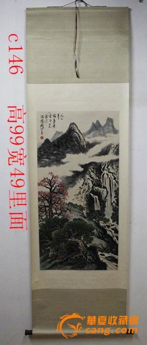 关山月山水画_关山月山水画价格_关山月山水
