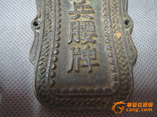 清-铜总兵腰牌