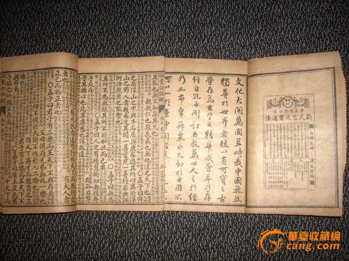 老民国四书八本一套_老民国四书八本一套价格