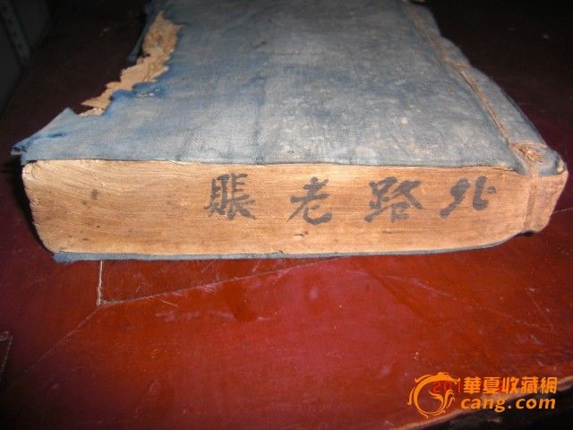 清代同治三年三月老账本---超厚!_清代同治三年