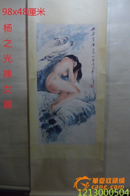 杨之光人物画