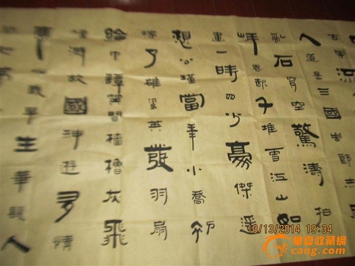 好书法 自查门头(年前特价)_好书法 自查门头(年前特价)价格_好书法 自查门头(年前特价)图片_来自藏友冯树初_字画_地摊交易_华夏收藏网 cang.com