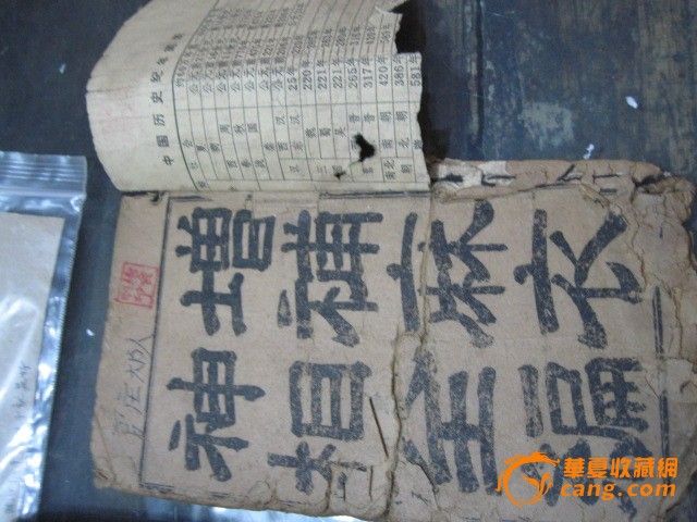 麻衣神相算命是一本(送一老账本)_麻衣神相算