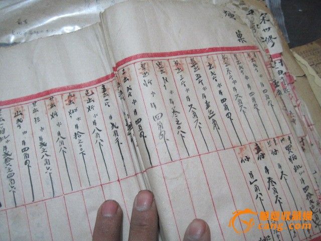 麻衣神相算命是一本(送一老账本)_麻衣神相算