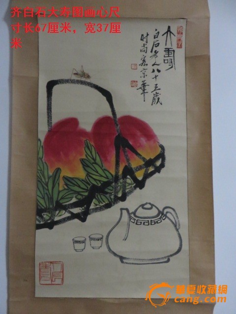 齐白石寿桃图立轴