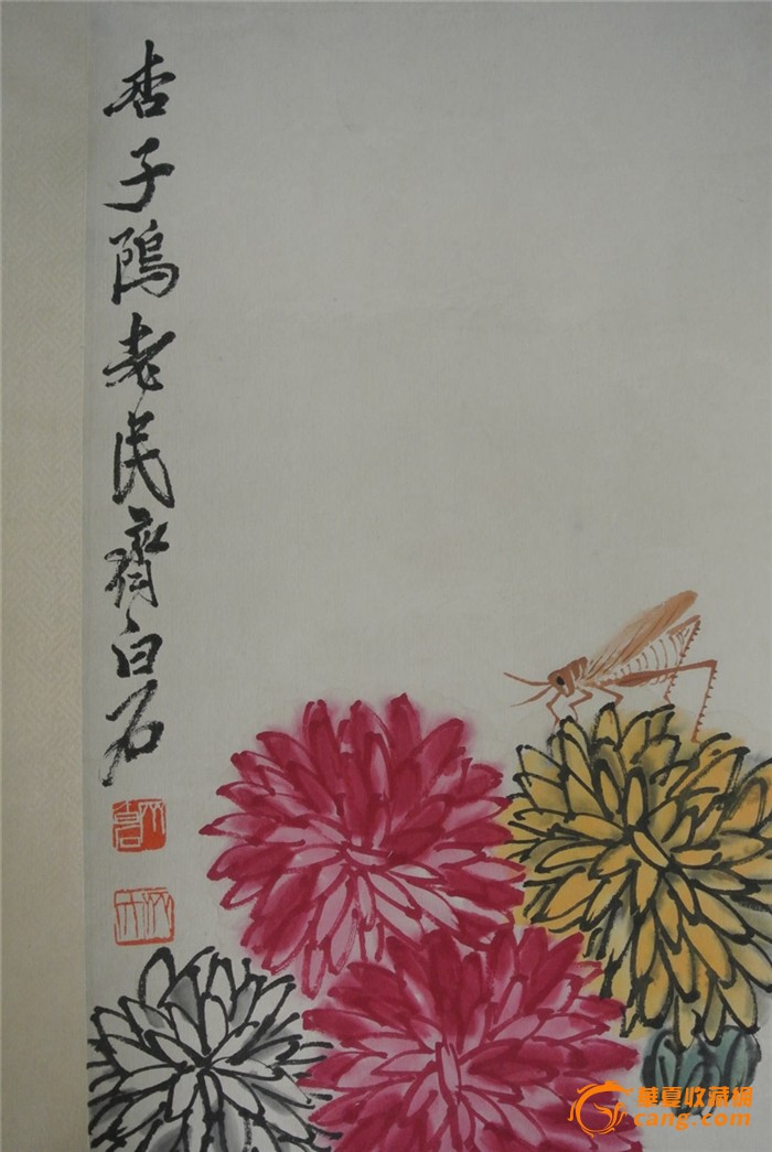 齐白石花卉作品图片_来自藏友黄海之家_字画_地摊交易_华夏收藏网