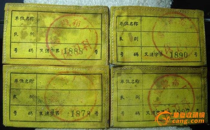 50年代 [重庆人民义务消防]布标_50年代 [重庆