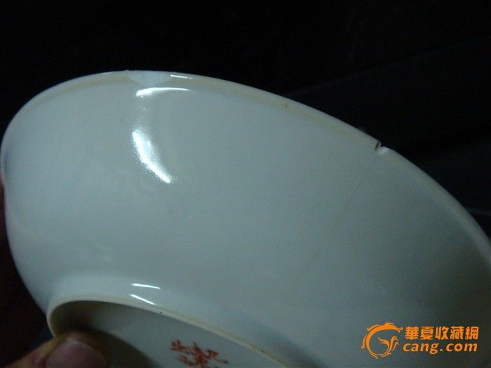 地摊交易区所展示的物品交易信息,其真实性、准确性和合法性由信息发布人负责,华夏收藏网不承担任何法律责任。 华夏收藏网有两种交易模式,1、买卖双方私下协商自行交易;2、买卖双方委托华夏收藏网代理交易。 凡是用户私下交易免费,但本网不承担任何责任。华夏收藏网提醒:为保障您的利益,推荐您选择委托华夏收藏网代理交易,具体安全交易方法如下: 代理交易其运作的实质是以华夏收藏网为货与款转移的中介,提供让买卖双方都放心货款转移的一种服务。 1、买卖双方通过看图、交流达成交易意向,买家将货款作为押金汇至本网,本网收到押金