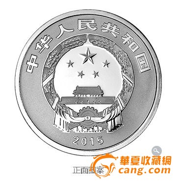 2015年1\/4盎司3元福字贺岁纪念银币 新品首发