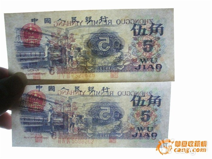 钱币5毛4张1块2张