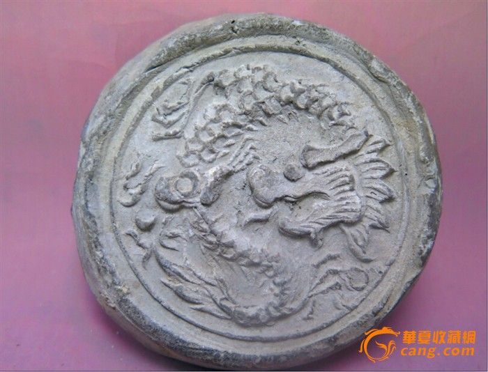 宋金时期<em>龙纹</em>瓦当_宋金时期<em>龙纹</em>瓦当价格_宋