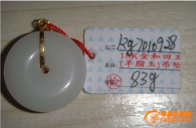 新疆 和田羊脂白玉金镶玉 平安扣_新疆 和田羊脂白玉金镶玉 平安扣价格_新疆 和田羊脂白玉金镶玉 平安扣图片_来自藏友低价狂_玉石_地摊交易_华夏收藏网 cang.com