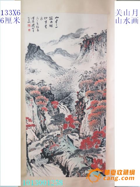 关山月山水画