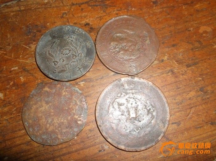 残次币_残次币价格_残次币图片_来自藏友小手