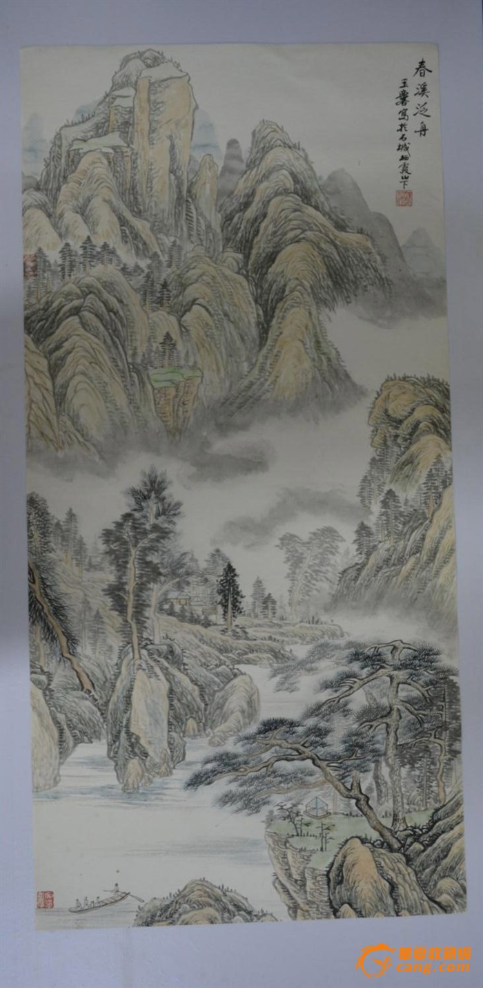 宋玉麟山水画作