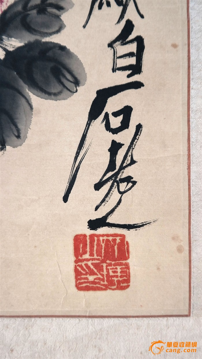 齐白石《花卉小品画》旧裱老镜心◆近现代名人字画老画收藏