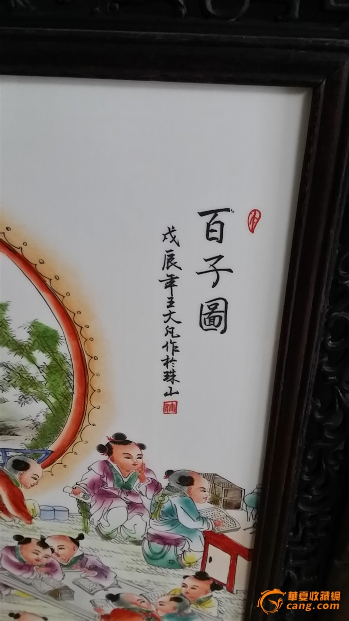 百子图