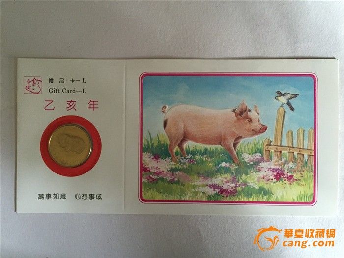 1995生肖猪纪念章_1995生肖猪纪念章价格_1